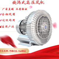 包装机配套真空风机真空打包抽真空高压鼓风机