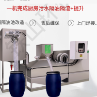 多功能隔油提升一体化设备 20立方 酒店厨房油水分离提 升设备